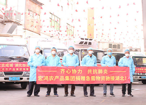 抗击疫情、捐赠湖北